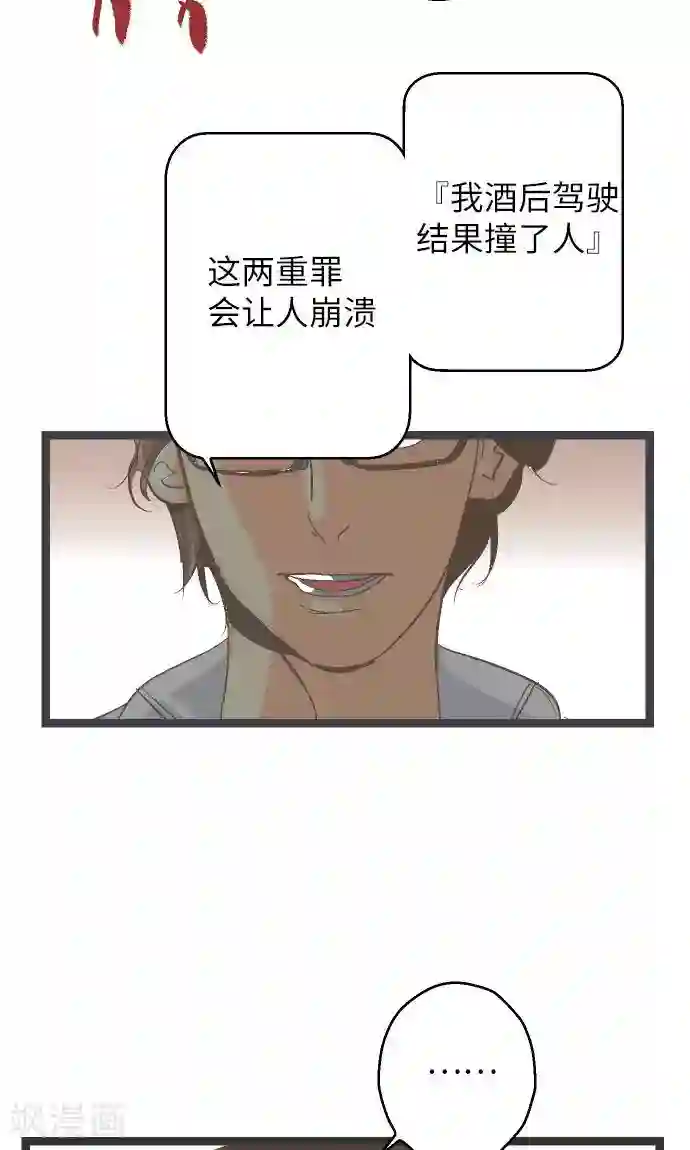 空想自治区第18话 正义与怜悯