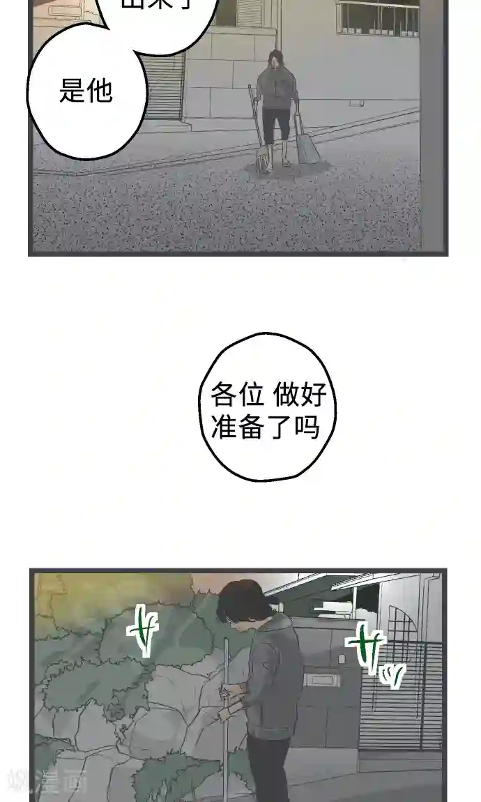 空想自治区第19话 一点一滴