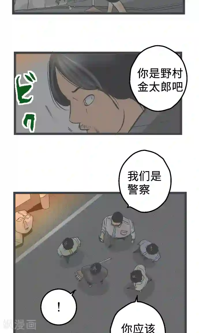 空想自治区第19话 一点一滴