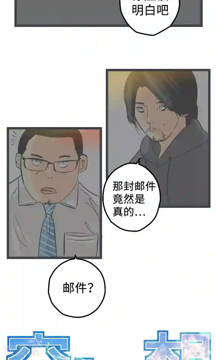 空想自治区第19话 一点一滴