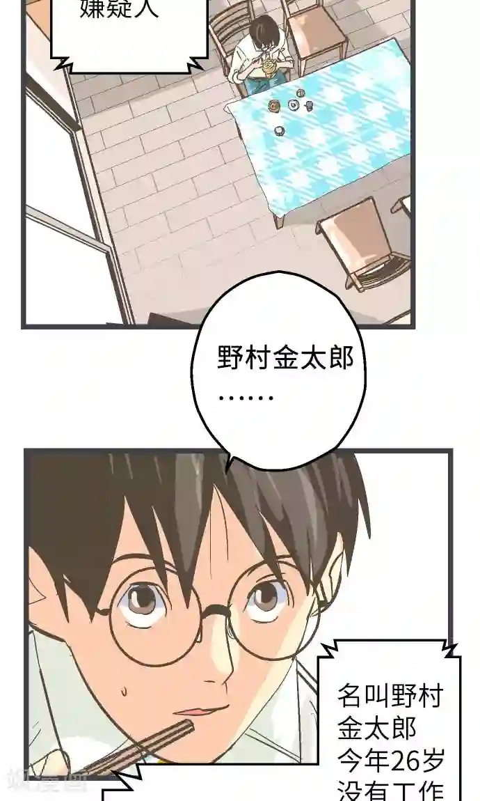 空想自治区第19话 一点一滴