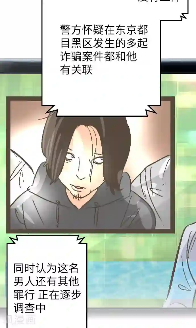 空想自治区第19话 一点一滴