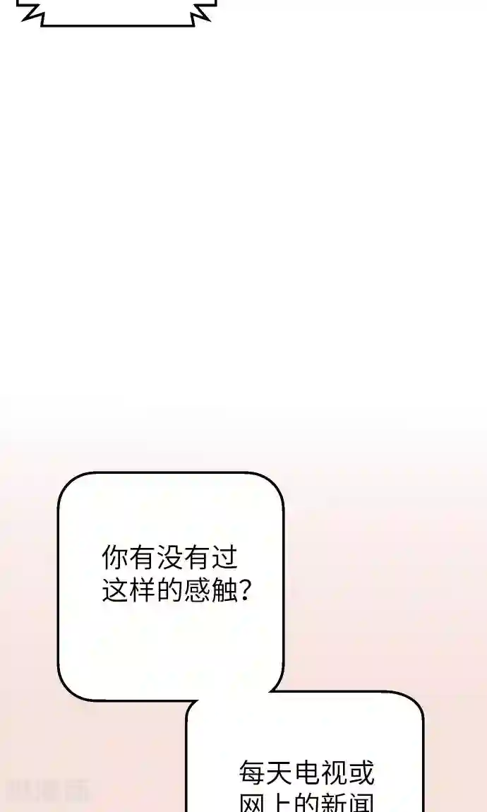 空想自治区第19话 一点一滴