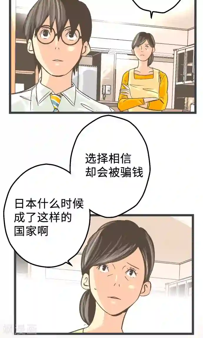 空想自治区第19话 一点一滴
