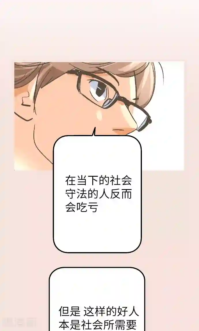 空想自治区第19话 一点一滴