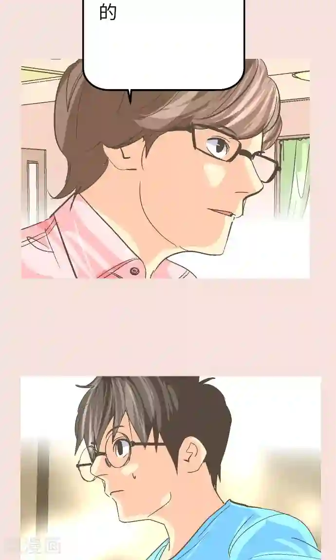 空想自治区第19话 一点一滴