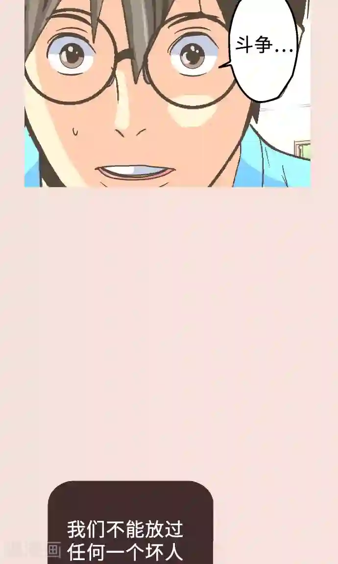 空想自治区第19话 一点一滴