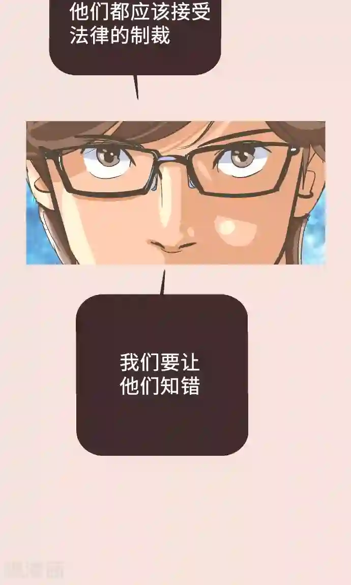 空想自治区第19话 一点一滴