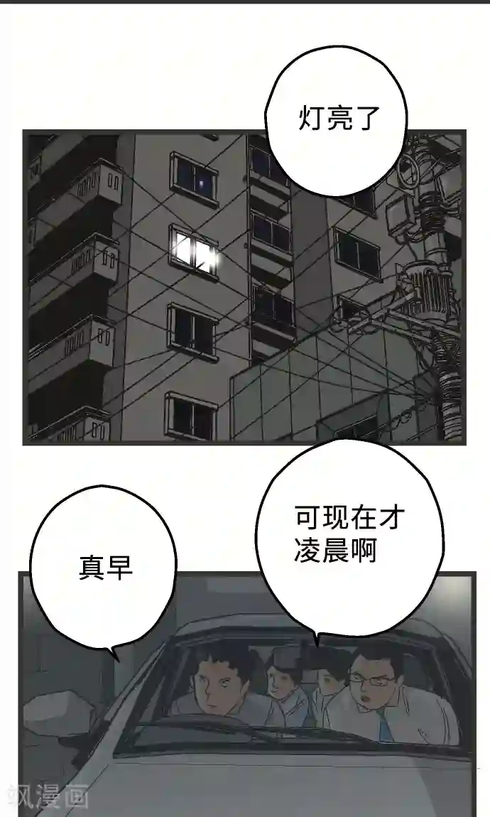 空想自治区第19话 一点一滴