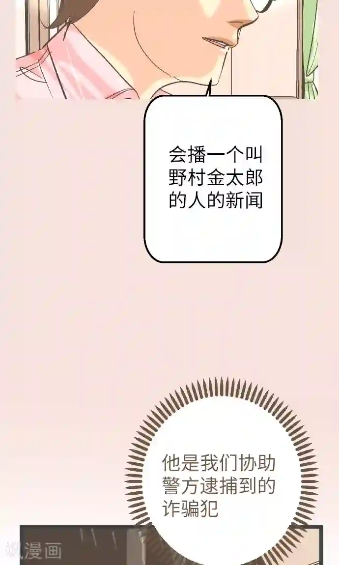 空想自治区第19话 一点一滴