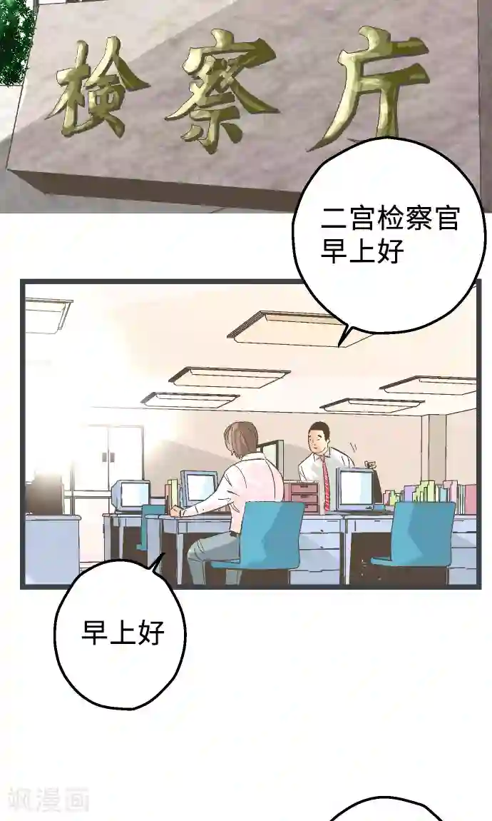 空想自治区第19话 一点一滴