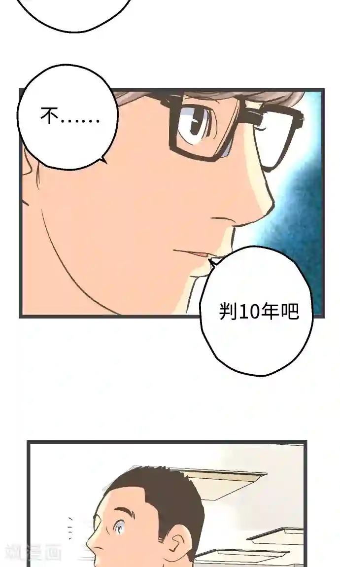 空想自治区第19话 一点一滴