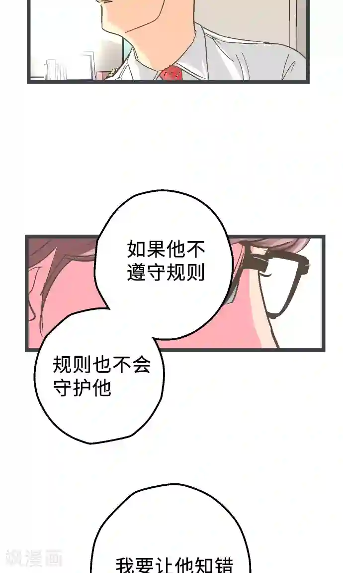 空想自治区第19话 一点一滴