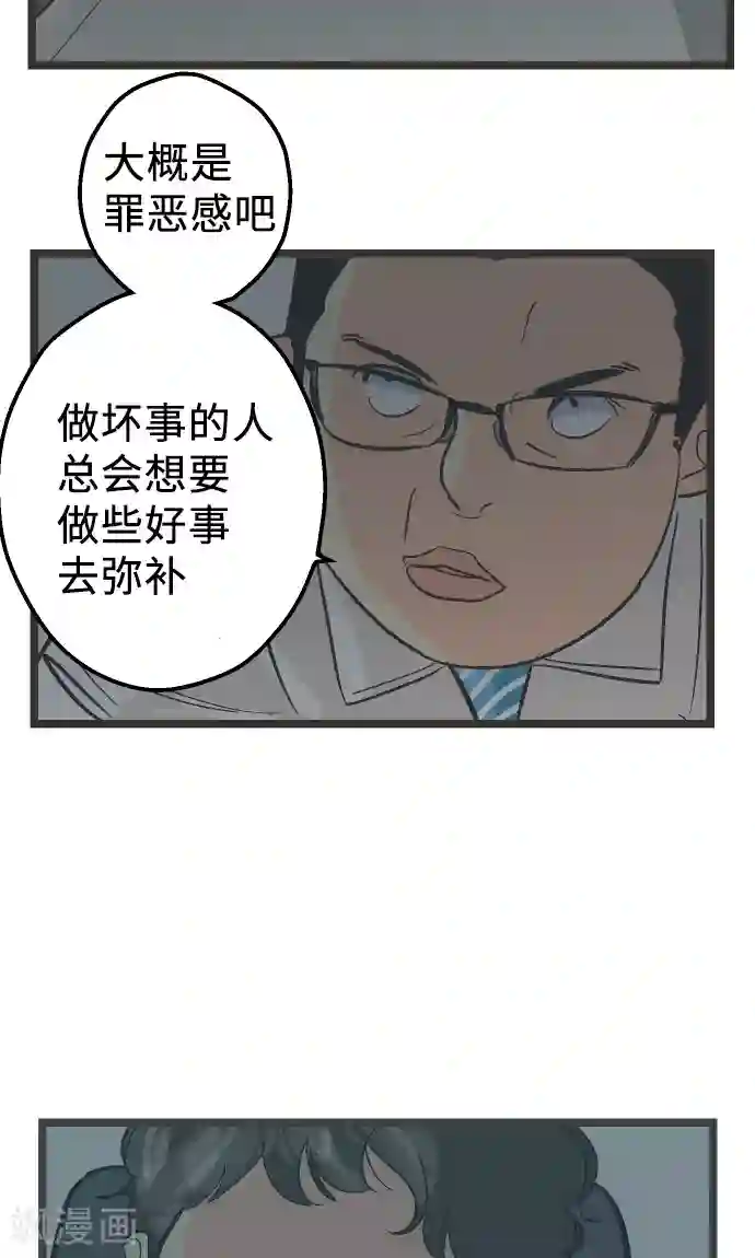 空想自治区第19话 一点一滴