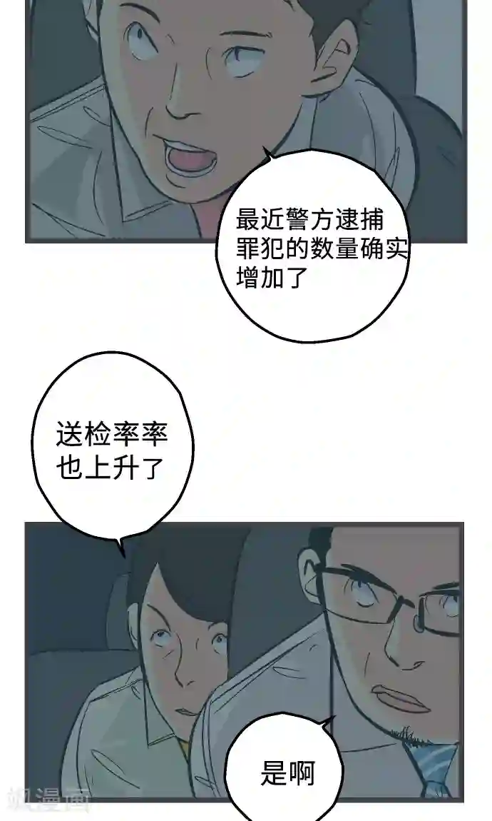 空想自治区第19话 一点一滴