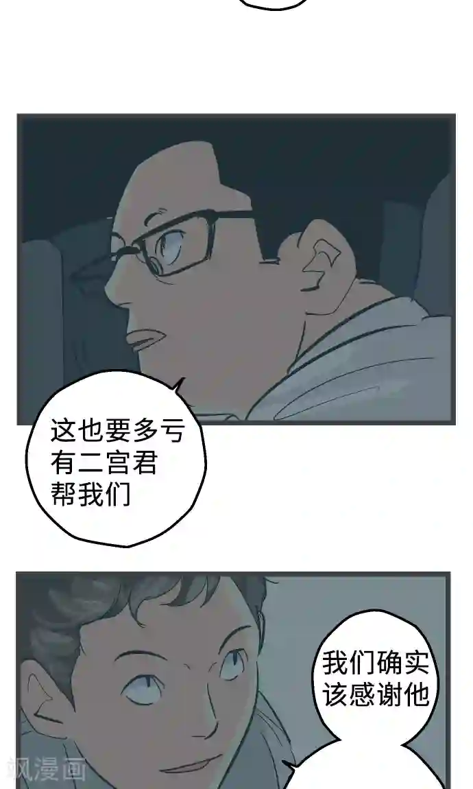 空想自治区第19话 一点一滴