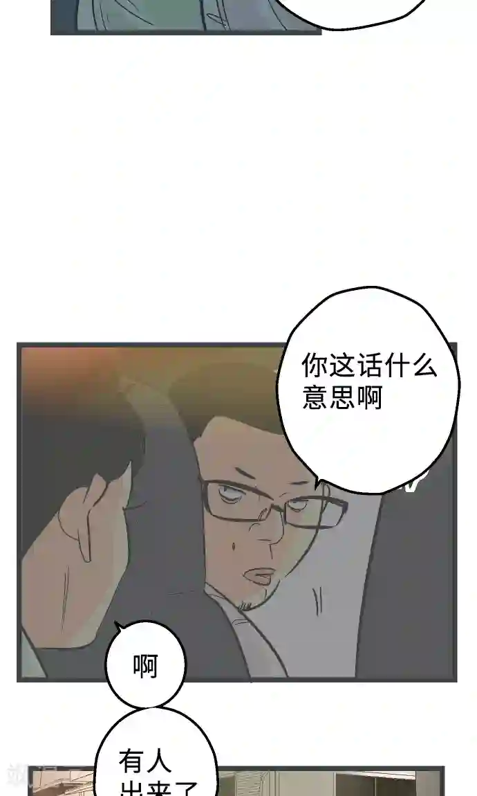 空想自治区第19话 一点一滴