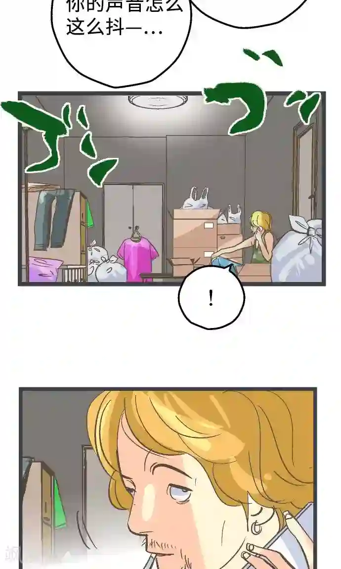 空想自治区第20话 逮捕、逮捕、逮捕。