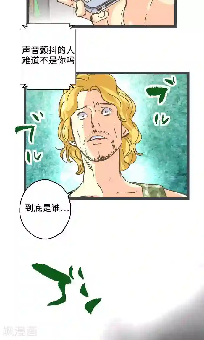 空想自治区第20话 逮捕、逮捕、逮捕。