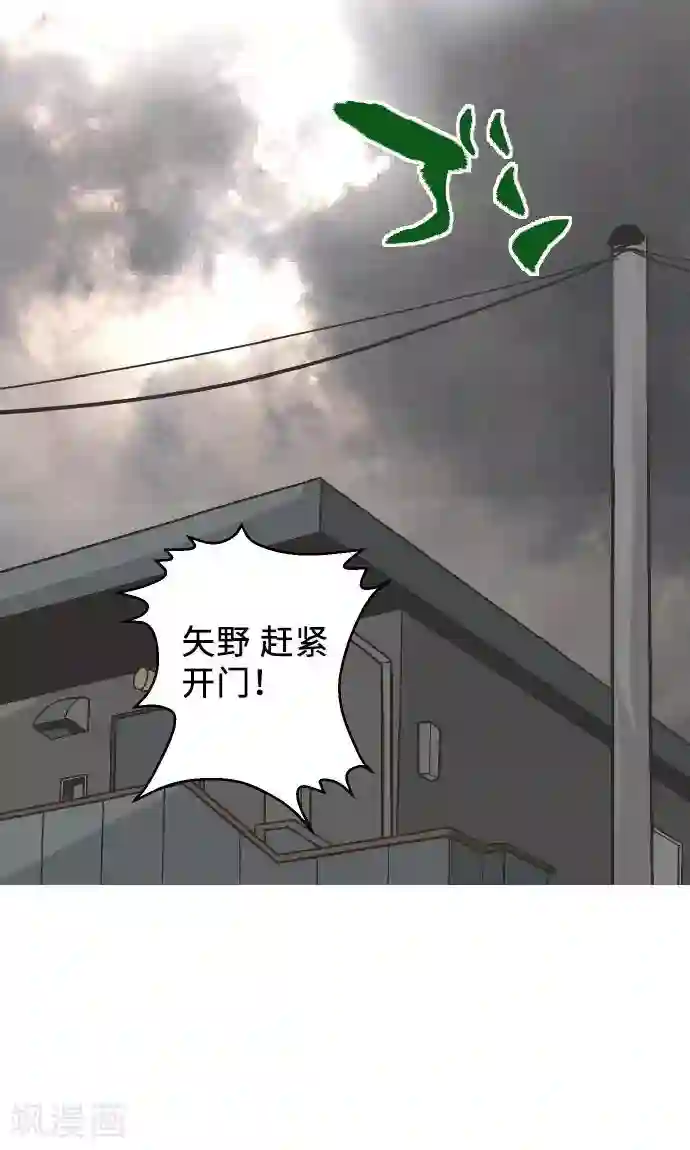 空想自治区第20话 逮捕、逮捕、逮捕。