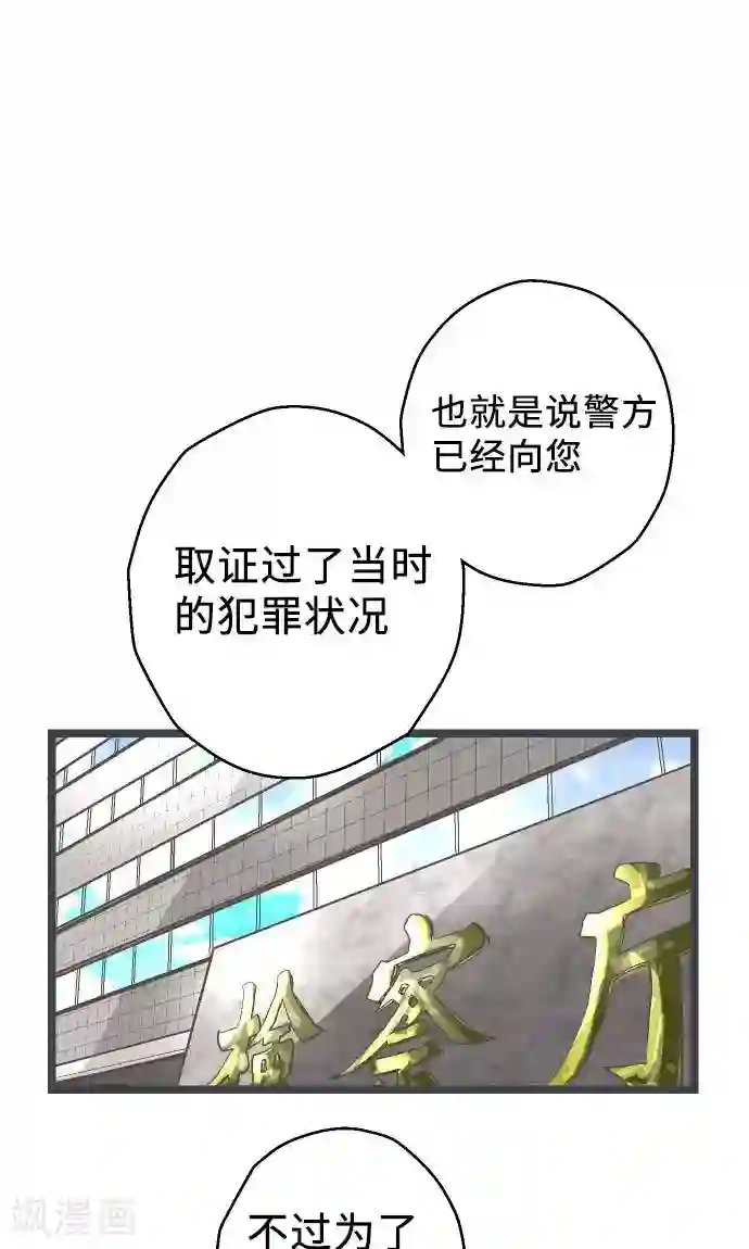 空想自治区第20话 逮捕、逮捕、逮捕。