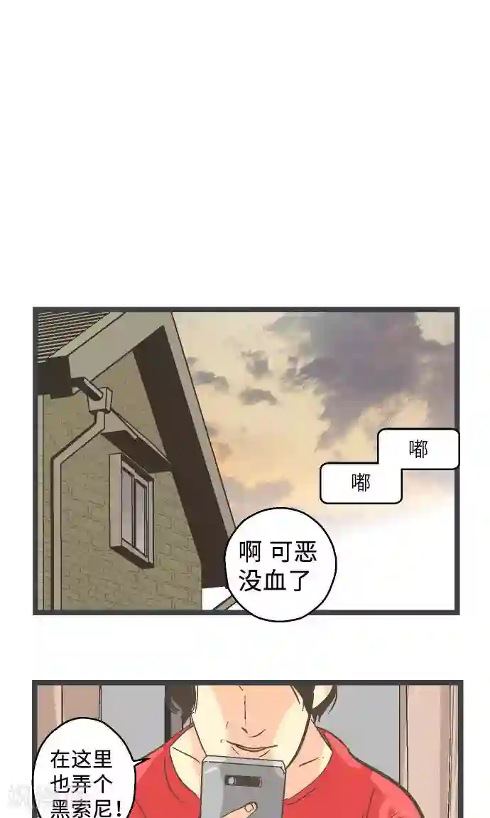 空想自治区第20话 逮捕、逮捕、逮捕。