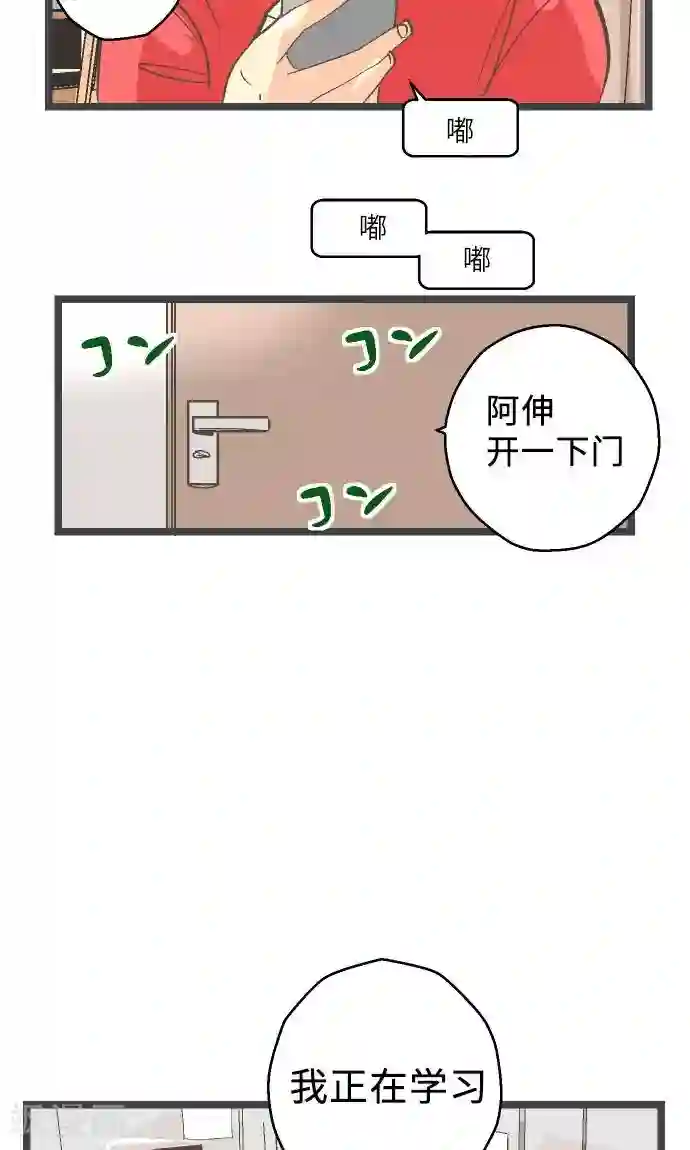 空想自治区第20话 逮捕、逮捕、逮捕。