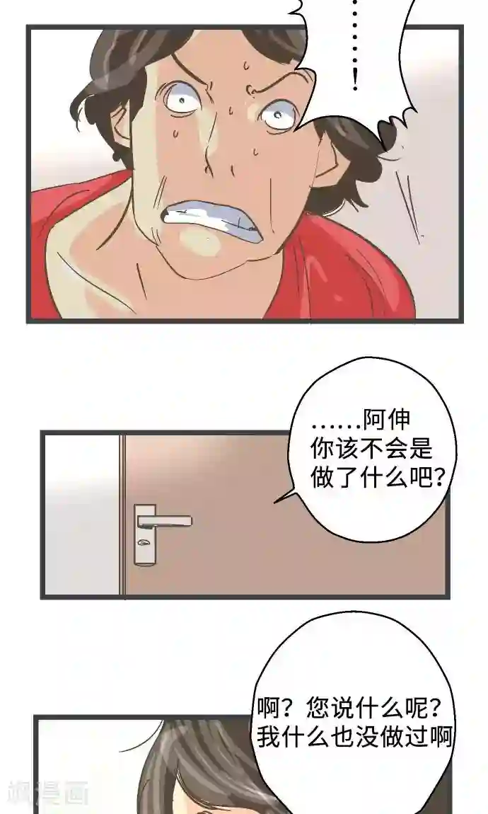 空想自治区第20话 逮捕、逮捕、逮捕。