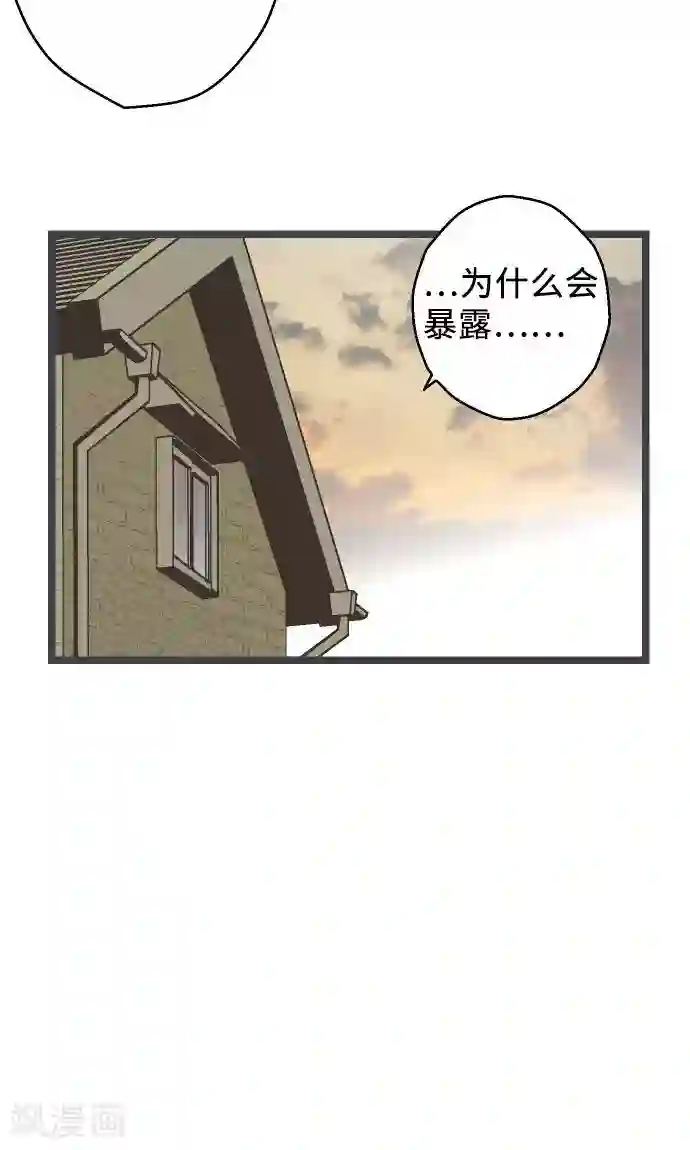 空想自治区第20话 逮捕、逮捕、逮捕。