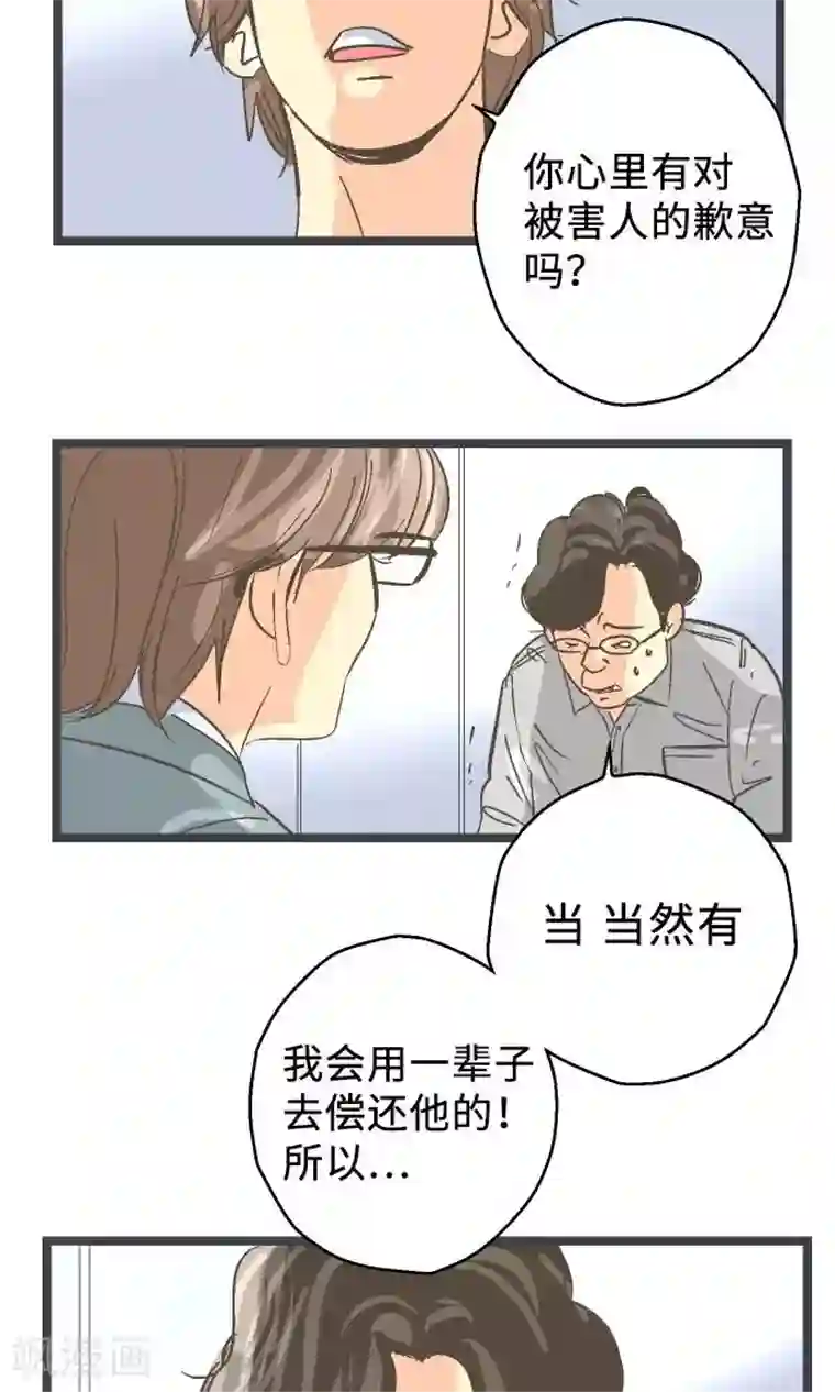 空想自治区第20话 逮捕、逮捕、逮捕。