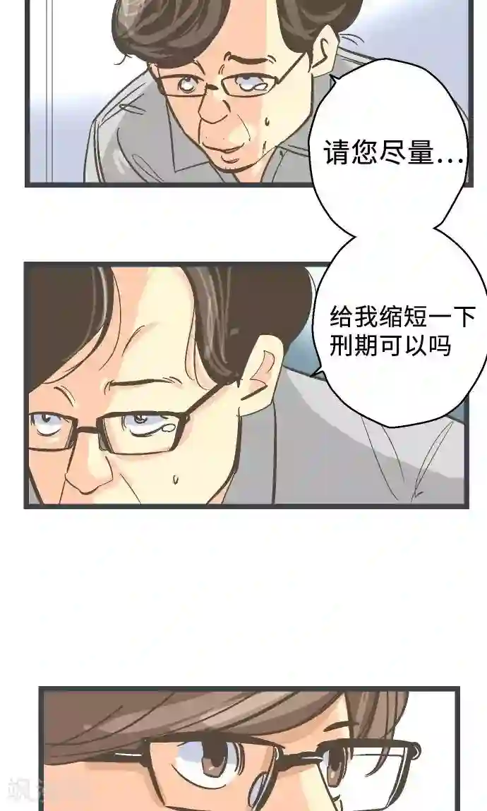 空想自治区第20话 逮捕、逮捕、逮捕。