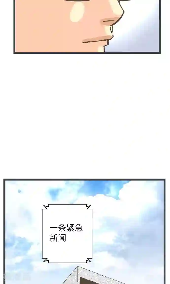 空想自治区第20话 逮捕、逮捕、逮捕。