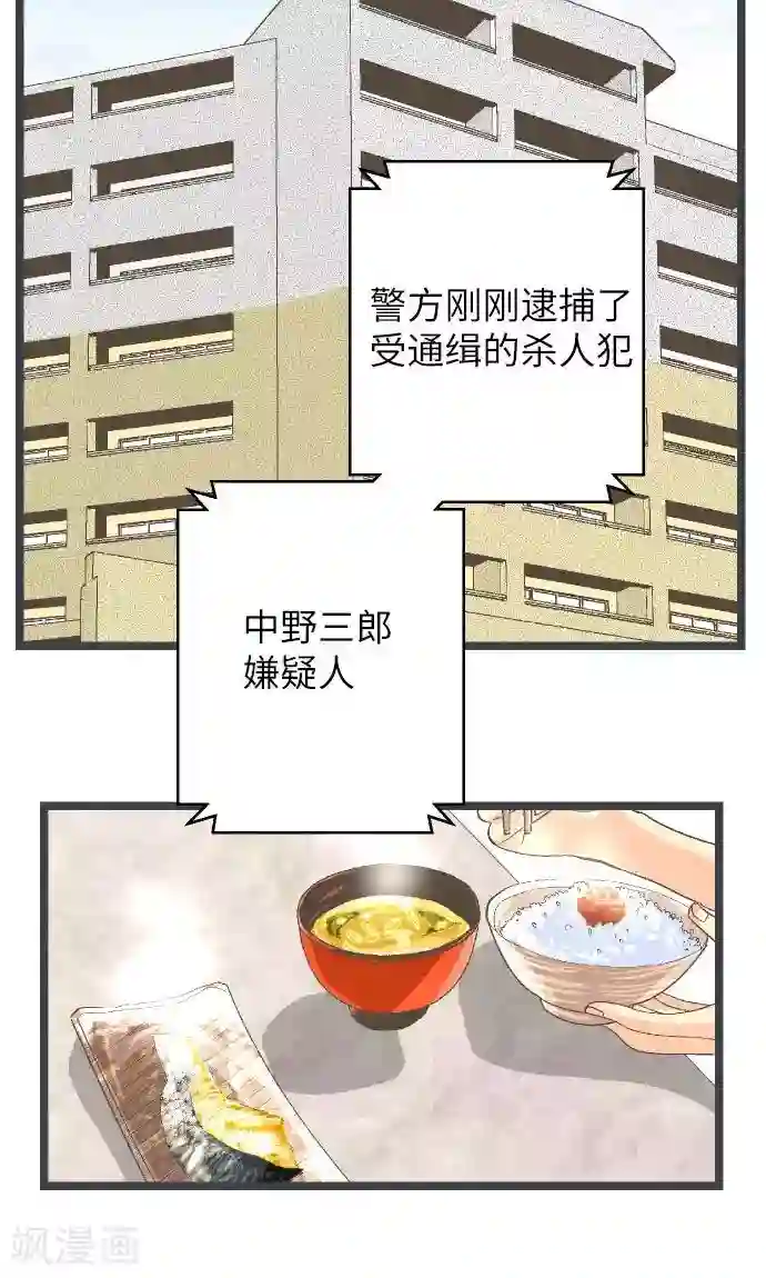 空想自治区第20话 逮捕、逮捕、逮捕。