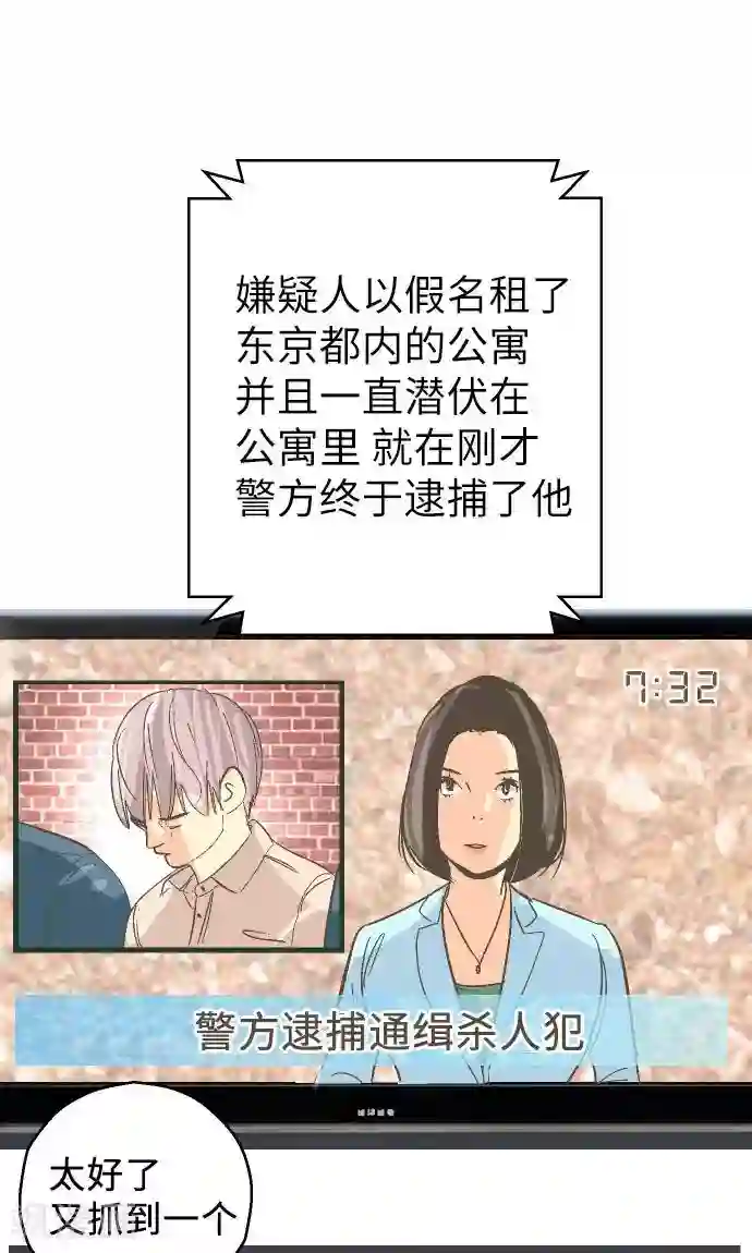 空想自治区第20话 逮捕、逮捕、逮捕。