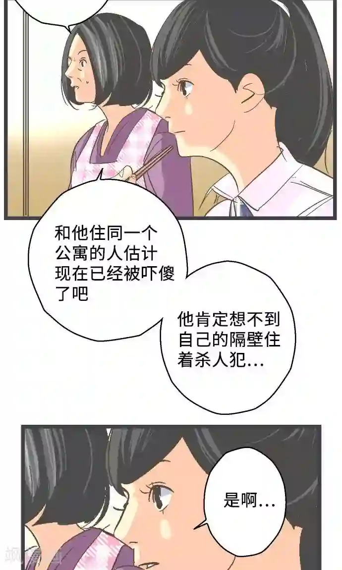 空想自治区第20话 逮捕、逮捕、逮捕。