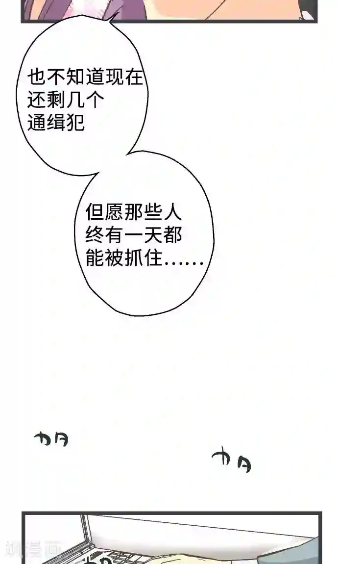 空想自治区第20话 逮捕、逮捕、逮捕。