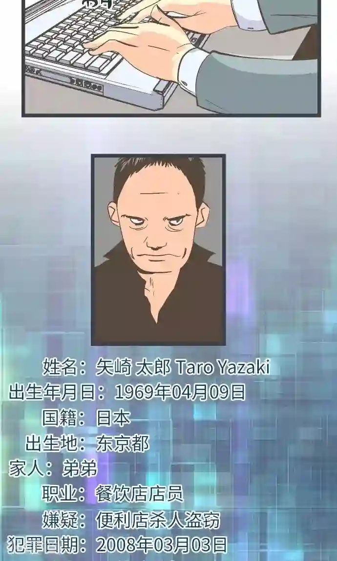 空想自治区第20话 逮捕、逮捕、逮捕。