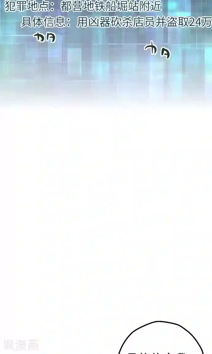 空想自治区第20话 逮捕、逮捕、逮捕。