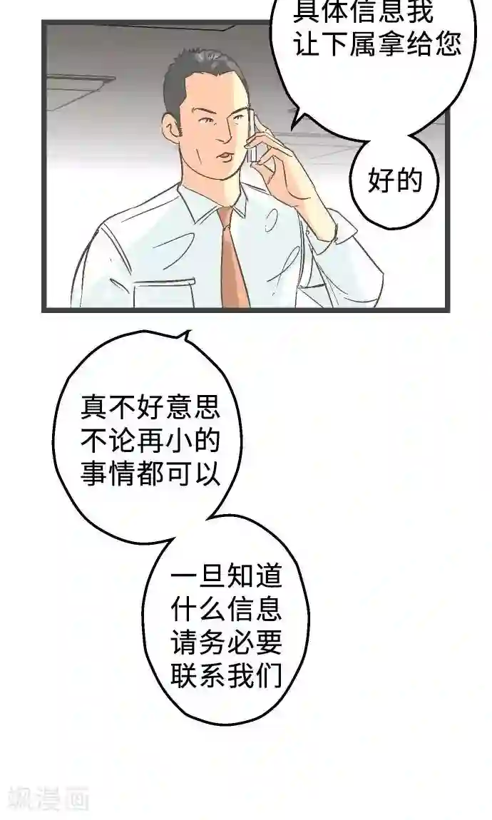 空想自治区第20话 逮捕、逮捕、逮捕。