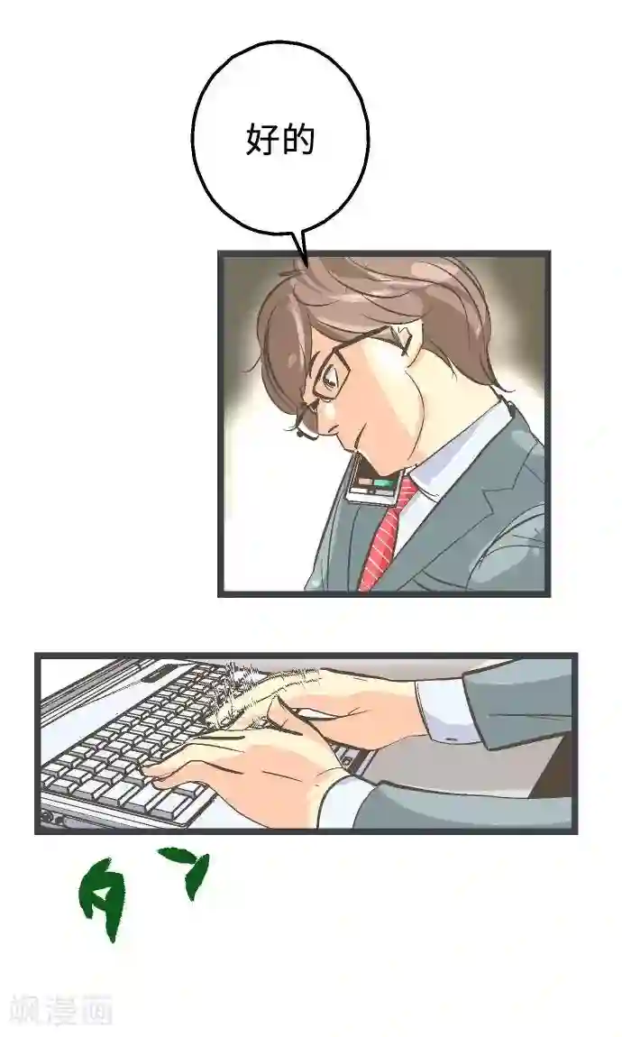 空想自治区第20话 逮捕、逮捕、逮捕。