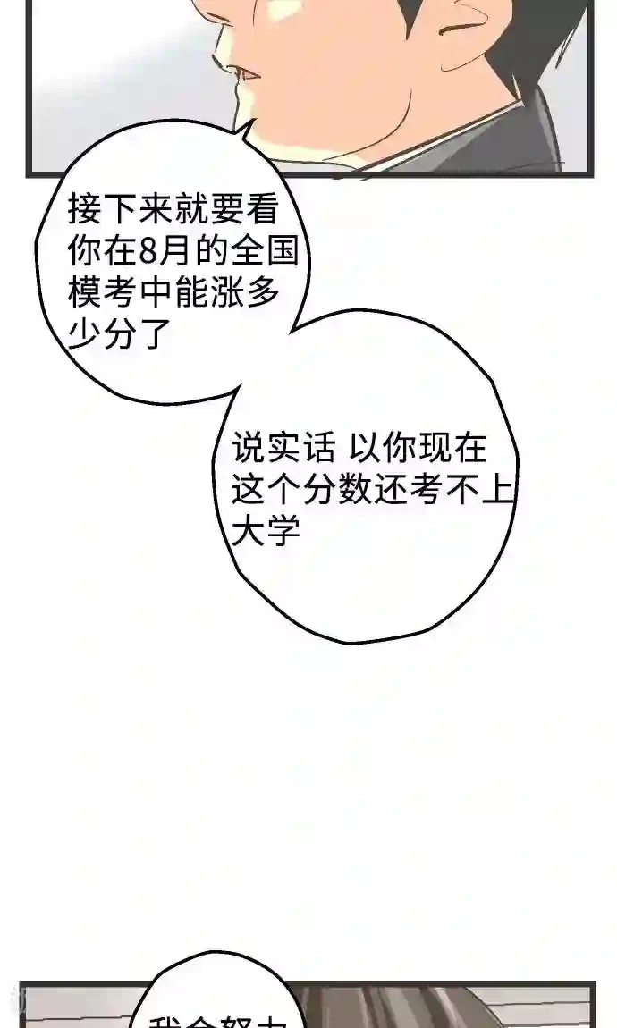 空想自治区第20话 逮捕、逮捕、逮捕。