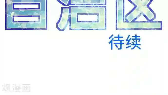 空想自治区第20话 逮捕、逮捕、逮捕。