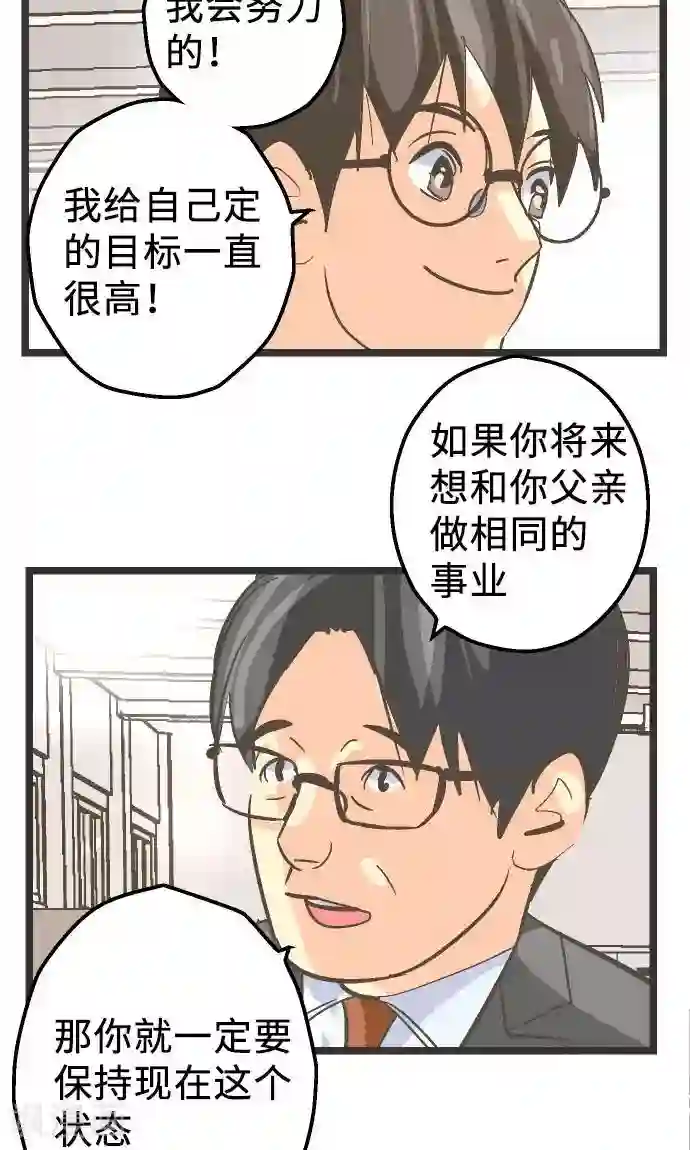 空想自治区第20话 逮捕、逮捕、逮捕。