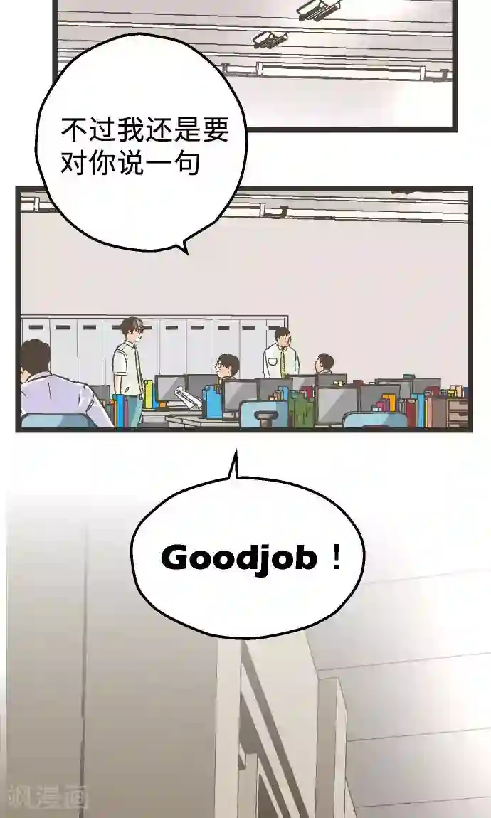 空想自治区第20话 逮捕、逮捕、逮捕。