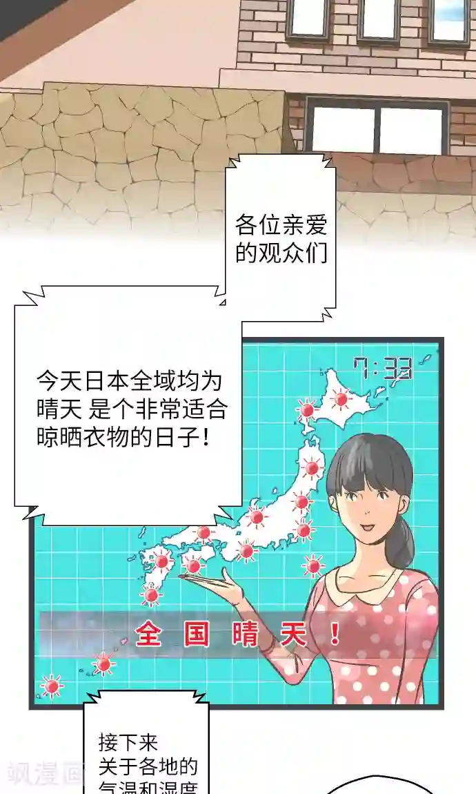 空想自治区第21话 究竟是谁。