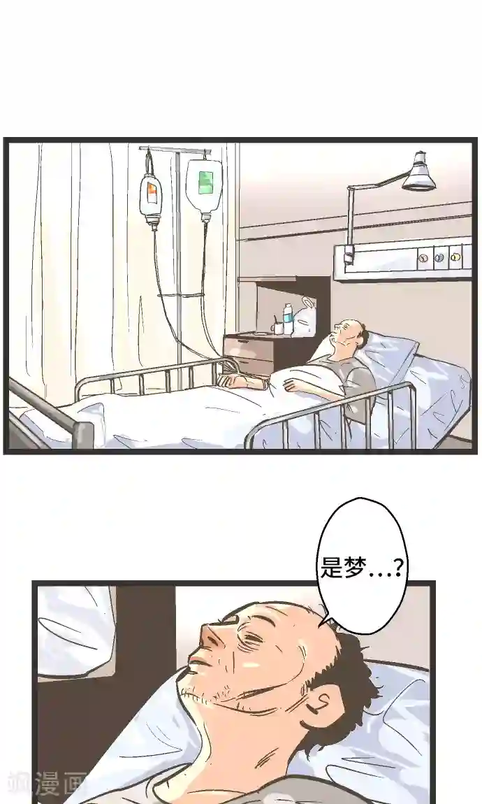 空想自治区第21话 究竟是谁。