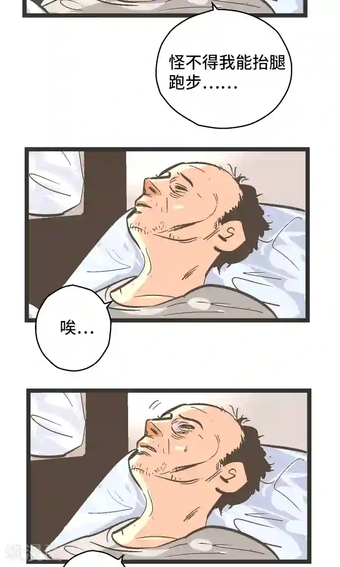 空想自治区第21话 究竟是谁。