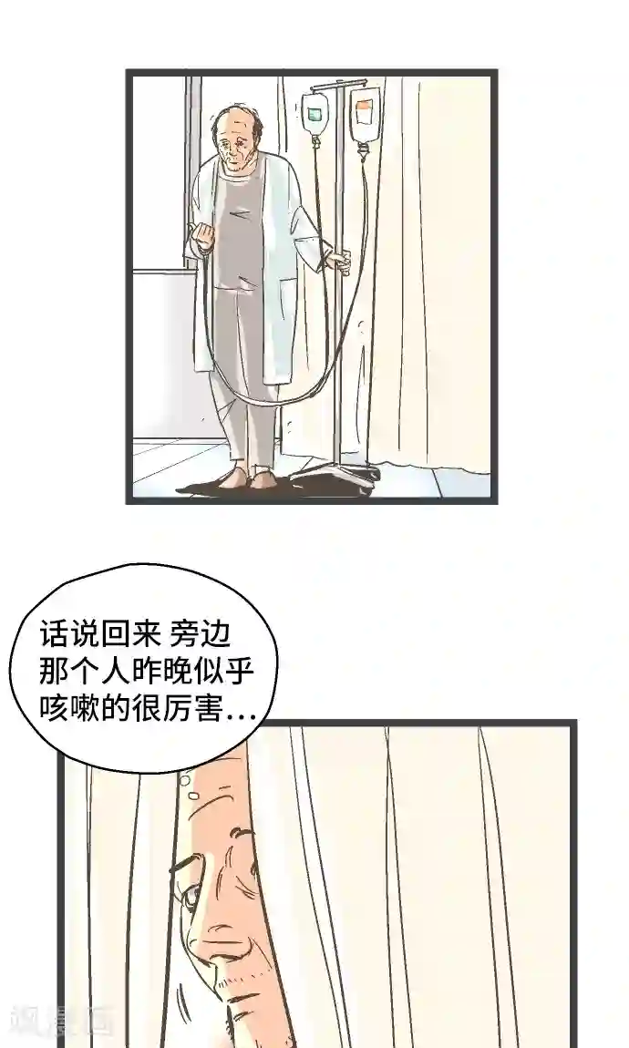 空想自治区第21话 究竟是谁。