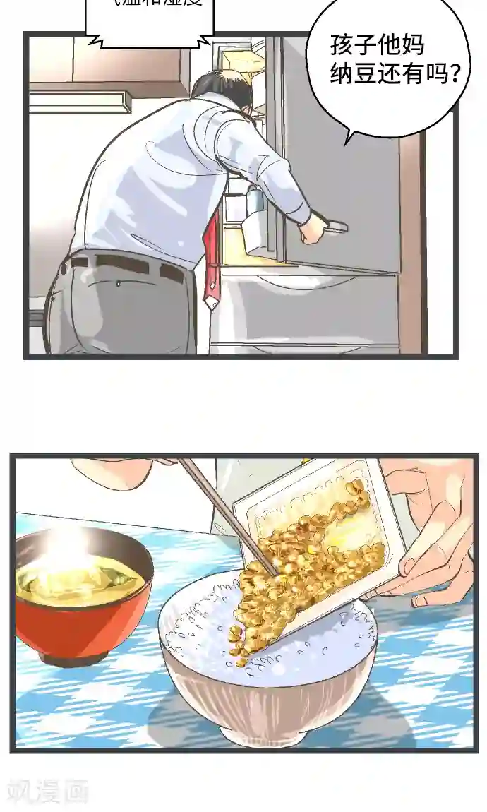 空想自治区第21话 究竟是谁。