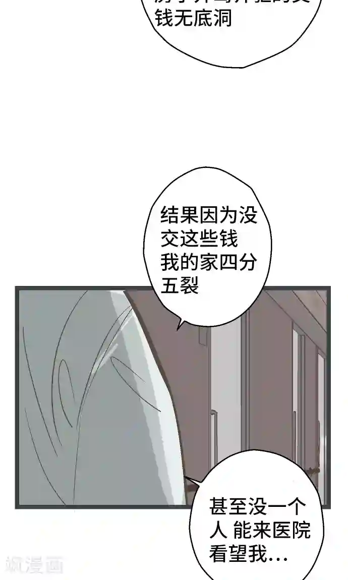 空想自治区第21话 究竟是谁。